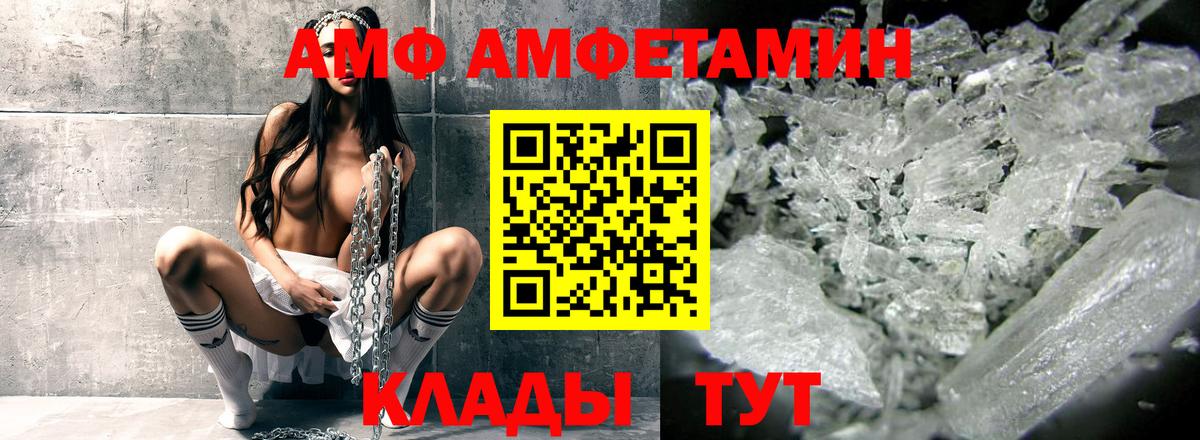 АМФЕТАМИН 98%  Вход с VPN  Лесосибирск 
