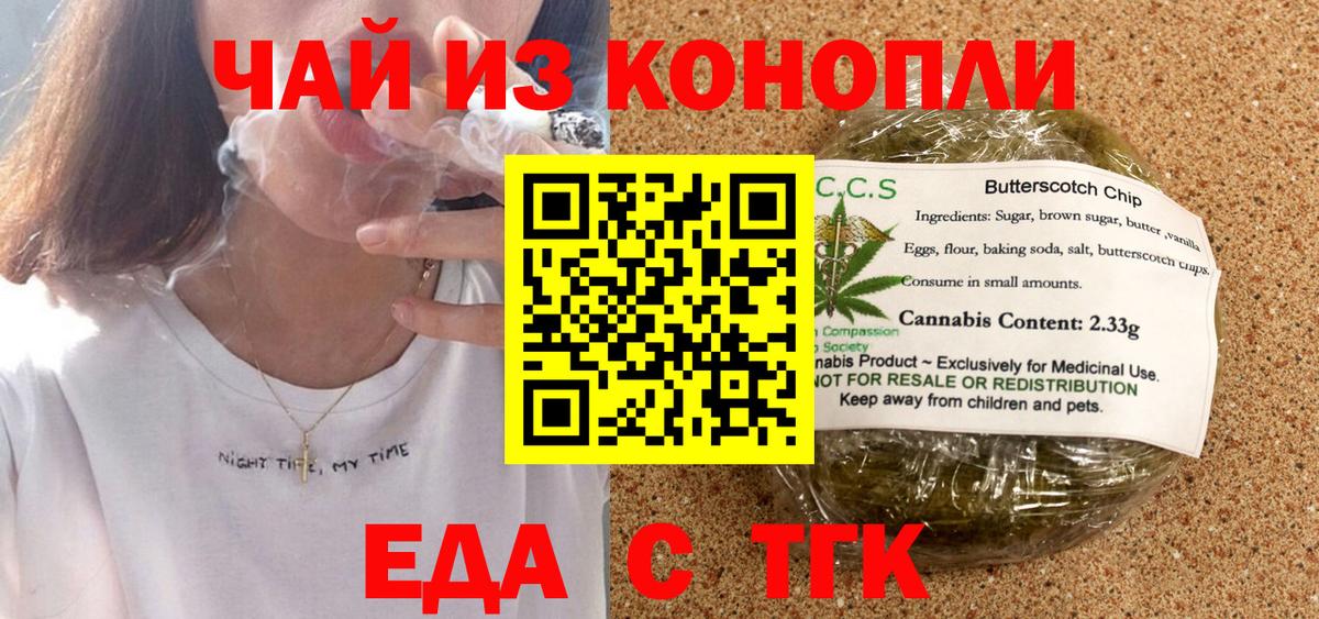 Печенье с ТГК конопля Лесосибирск