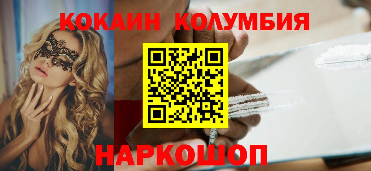 Кокаин 98% Лесосибирск