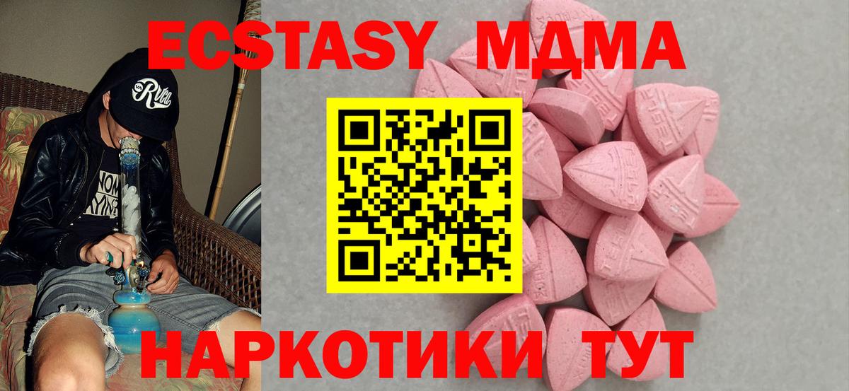Экстази 280мг Лесосибирск