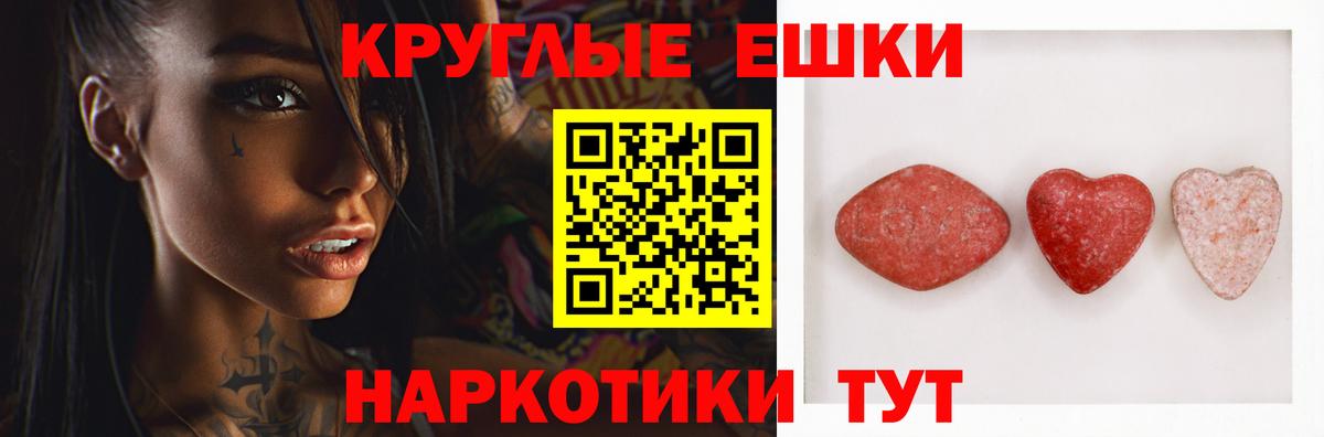 Лесосибирск  ЭКСТАЗИ XTC  нарко площадка какой сайт  Вход с VPN  Ecstasy MDMA 