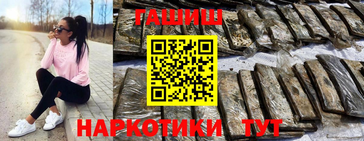 ГАШИШ Cannabis Лесосибирск