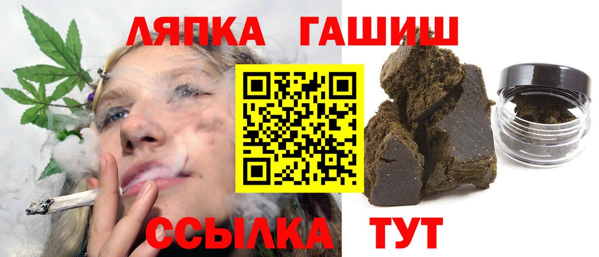 Лесосибирск  ГАШ  Вход с VPN  где найти   ГАШ hashish  Гашиш VHQ 