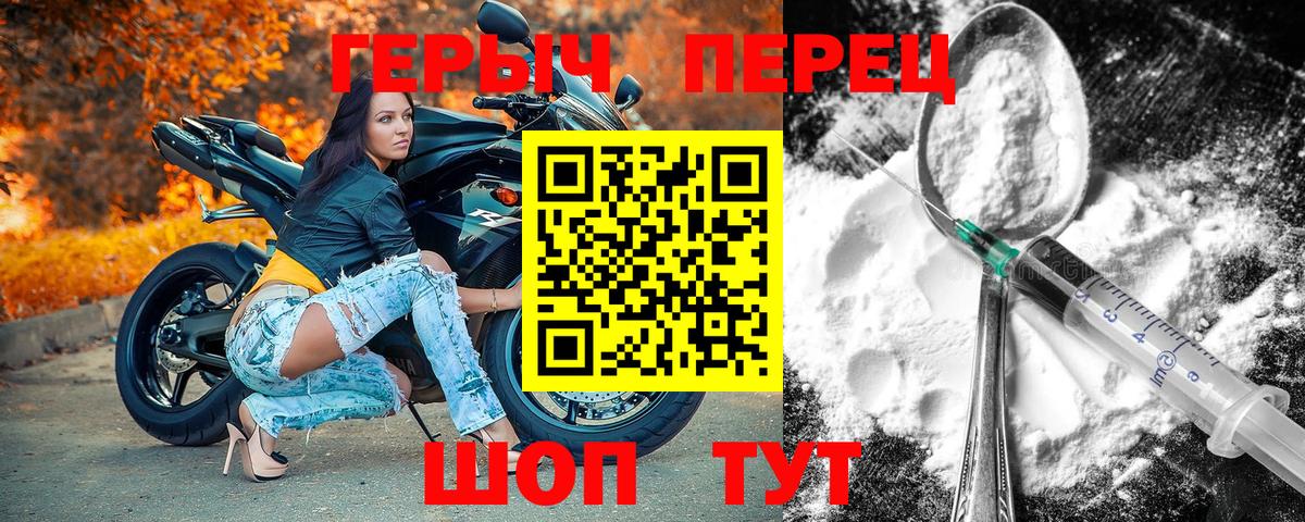 ГЕРОИН белый Лесосибирск