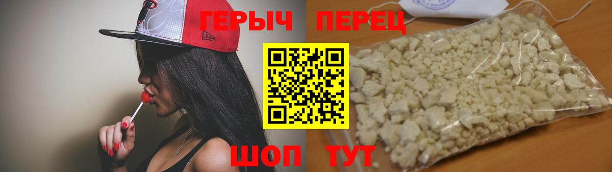 Героин Heroin  Вход с VPN  Лесосибирск 
