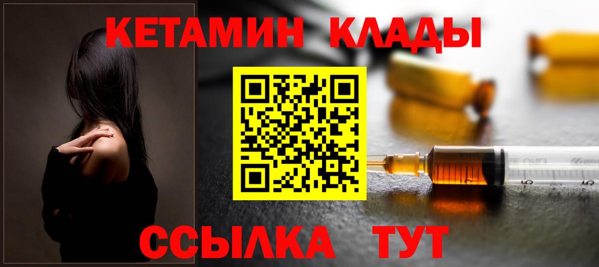 mega ТОР  КЕТАМИН ketamine  Вход с VPN  КЕТАМИН ketamine  Лесосибирск 