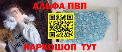 ALPHA-PVP Кандалакша