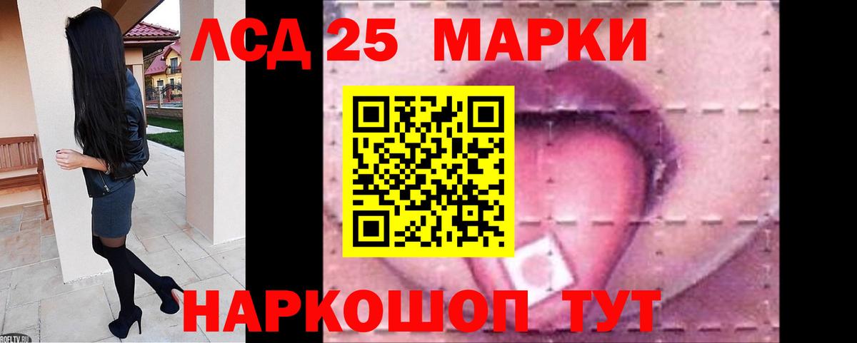 Лсд 25 экстази ecstasy  ЛСД экстази кислота  Вход с VPN  Лсд 25 экстази  Лесосибирск 