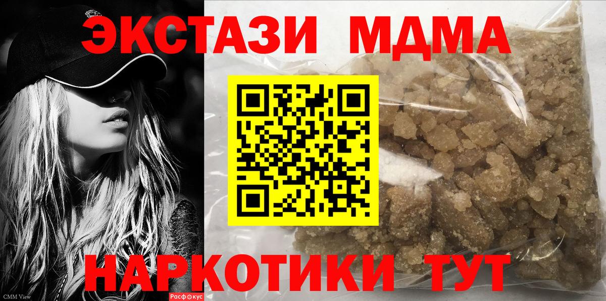 MDMA VHQ  Вход с VPN  MDMA crystal  Лесосибирск 