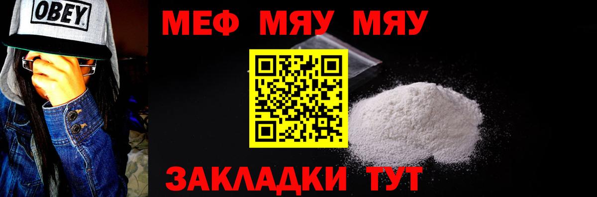 МЕФ мука Лесосибирск