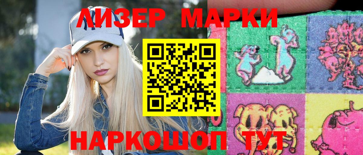 Марки 25I-NBOMe 1500мкг  Марки 25I-NBOMe  Вход с VPN  Лесосибирск  Марки 25I-NBOMe 1500мкг 