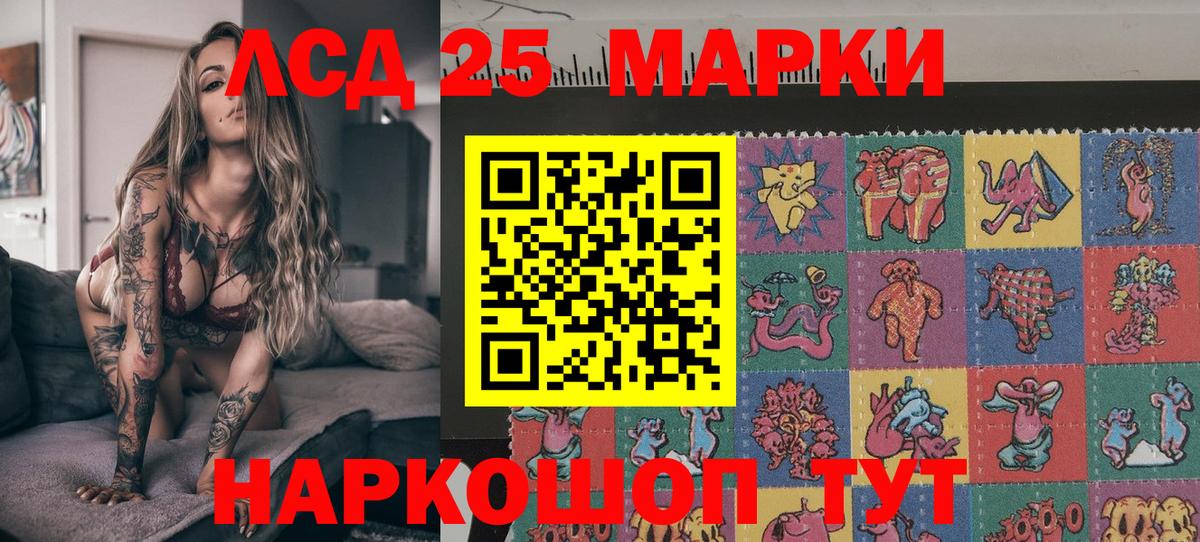 Марки 25I-NBOMe 1,5мг Лесосибирск