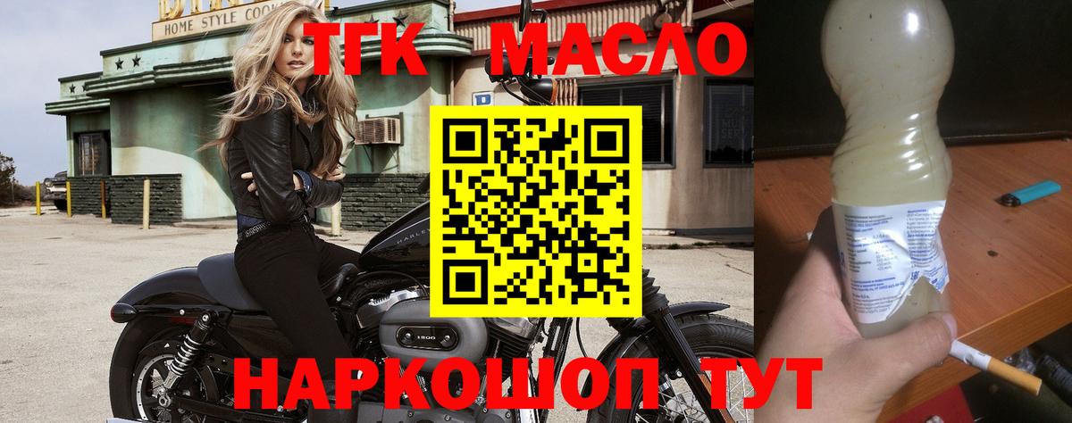 ТГК вейп с тгк Лесосибирск