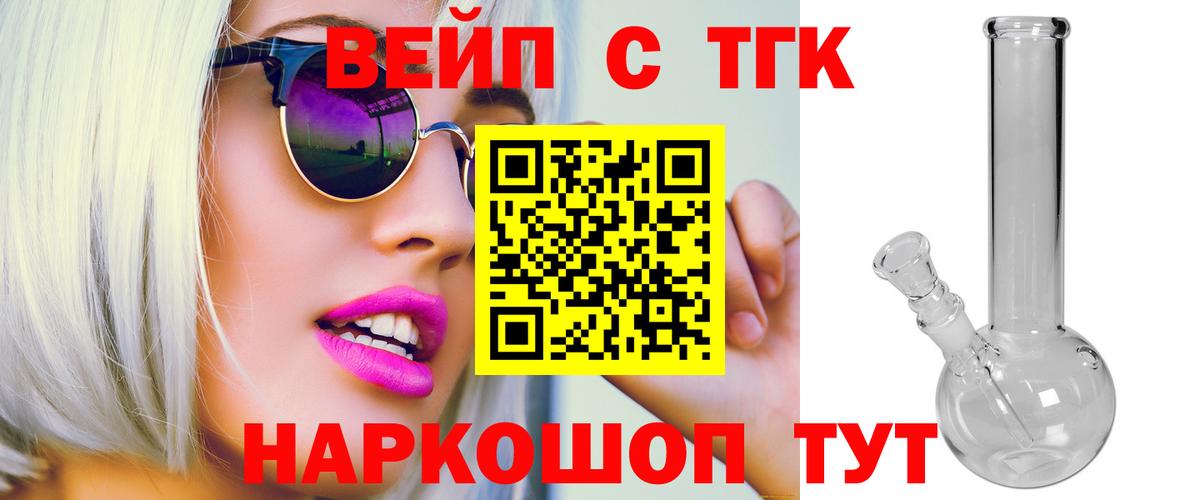 ТГК Wax  ТГК гашишное масло  Лесосибирск  Вход с VPN 
