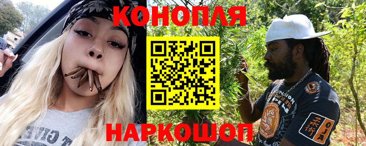 Бошки Шишки Ganja  Бошки марихуана Ganja  Лесосибирск  Вход с VPN  Каннабис планчик 